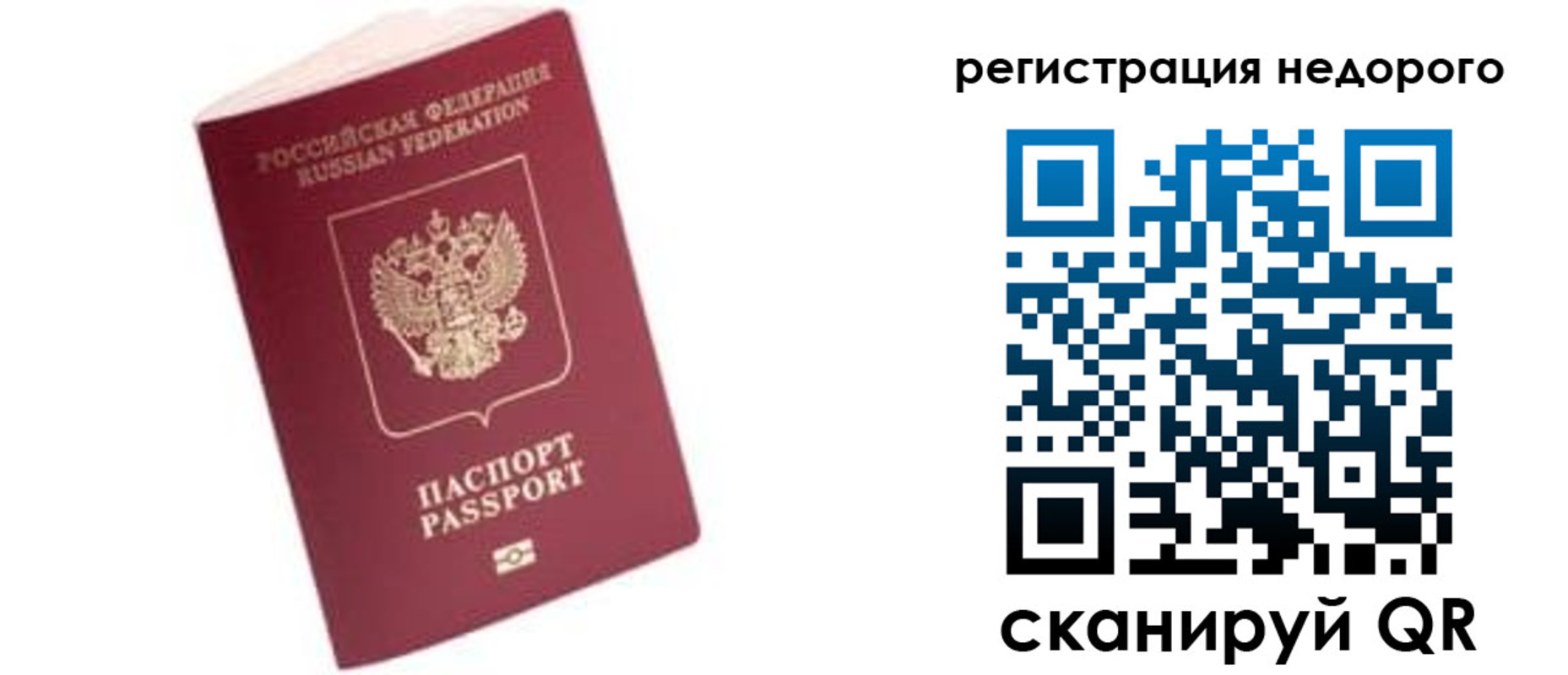 временная регистрация 2025 в Ставрополе