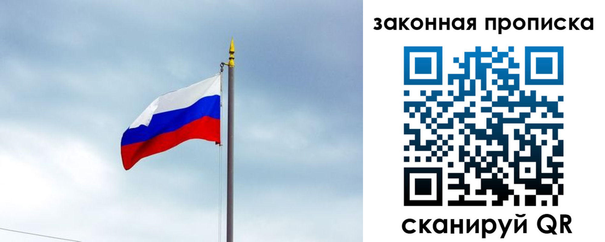 пропишу в квартире в Ставрополе