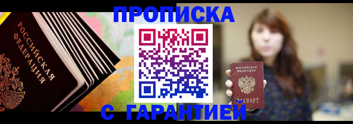 временная регистрация гарантия в Ставрополе