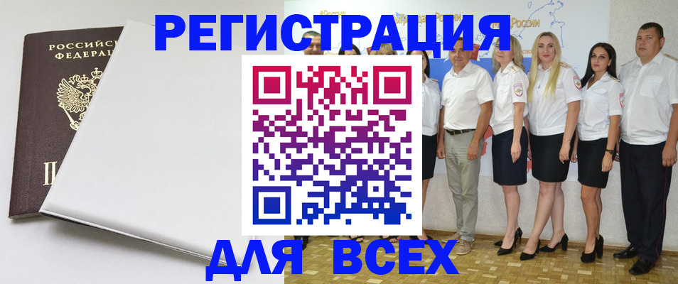 прописка для школы в Ставрополе