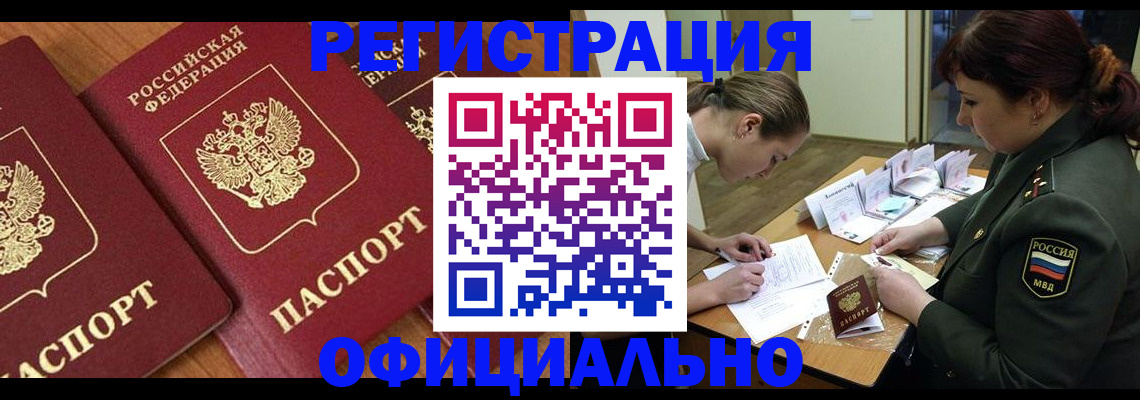 временная регистрация собственник в Ставрополе