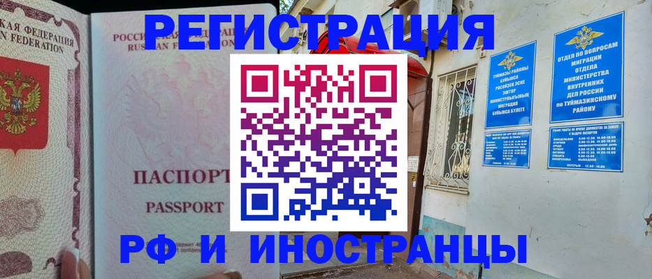 временная регистрация для школы в Ставрополе