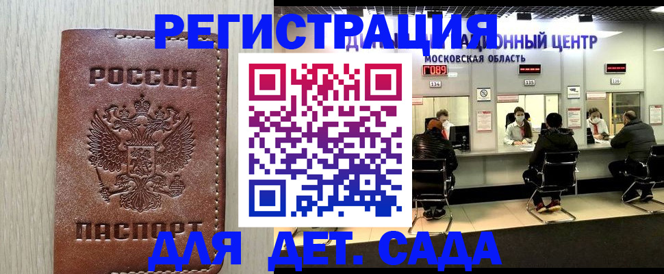 купить прописку в Ставрополе